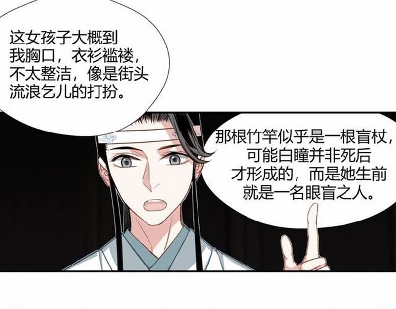 第73话 盲哑女24