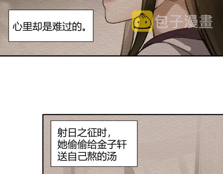 第187话 离我师姐远点7