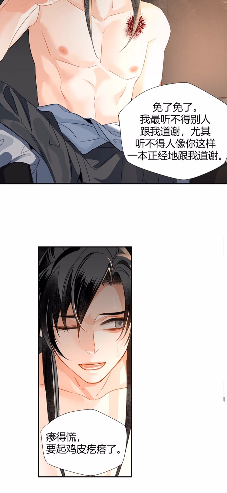 第155话 被困山洞6