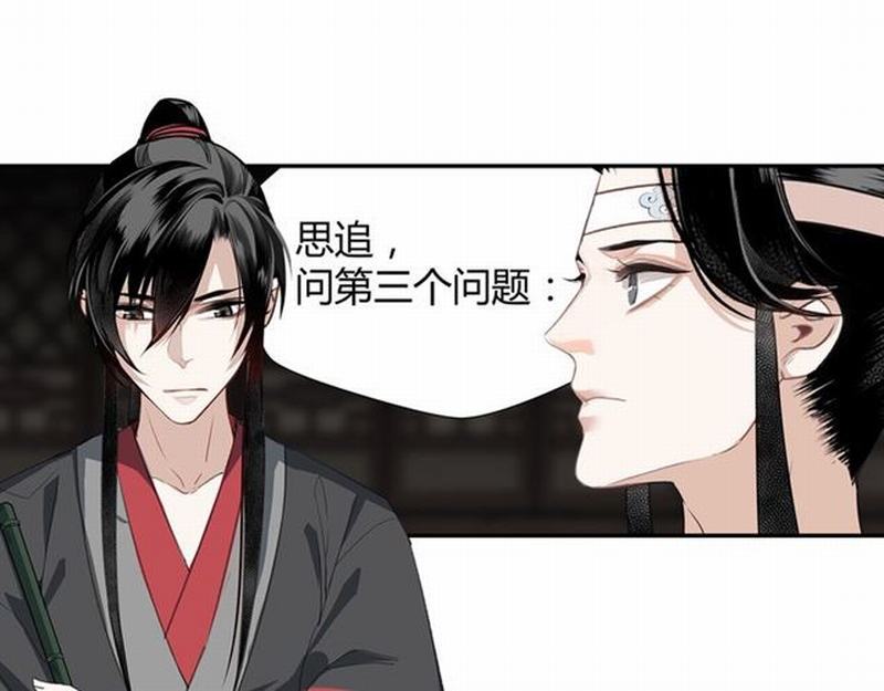 第80话 身后之人23