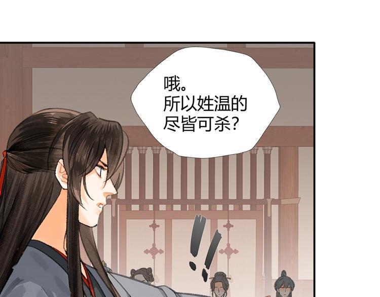 第193话 温宁下落28