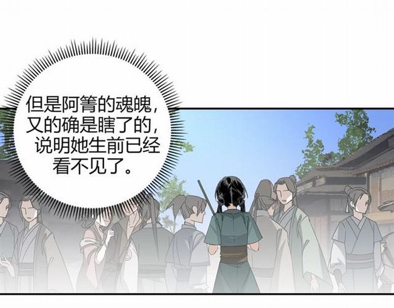 第86话 阿箐31
