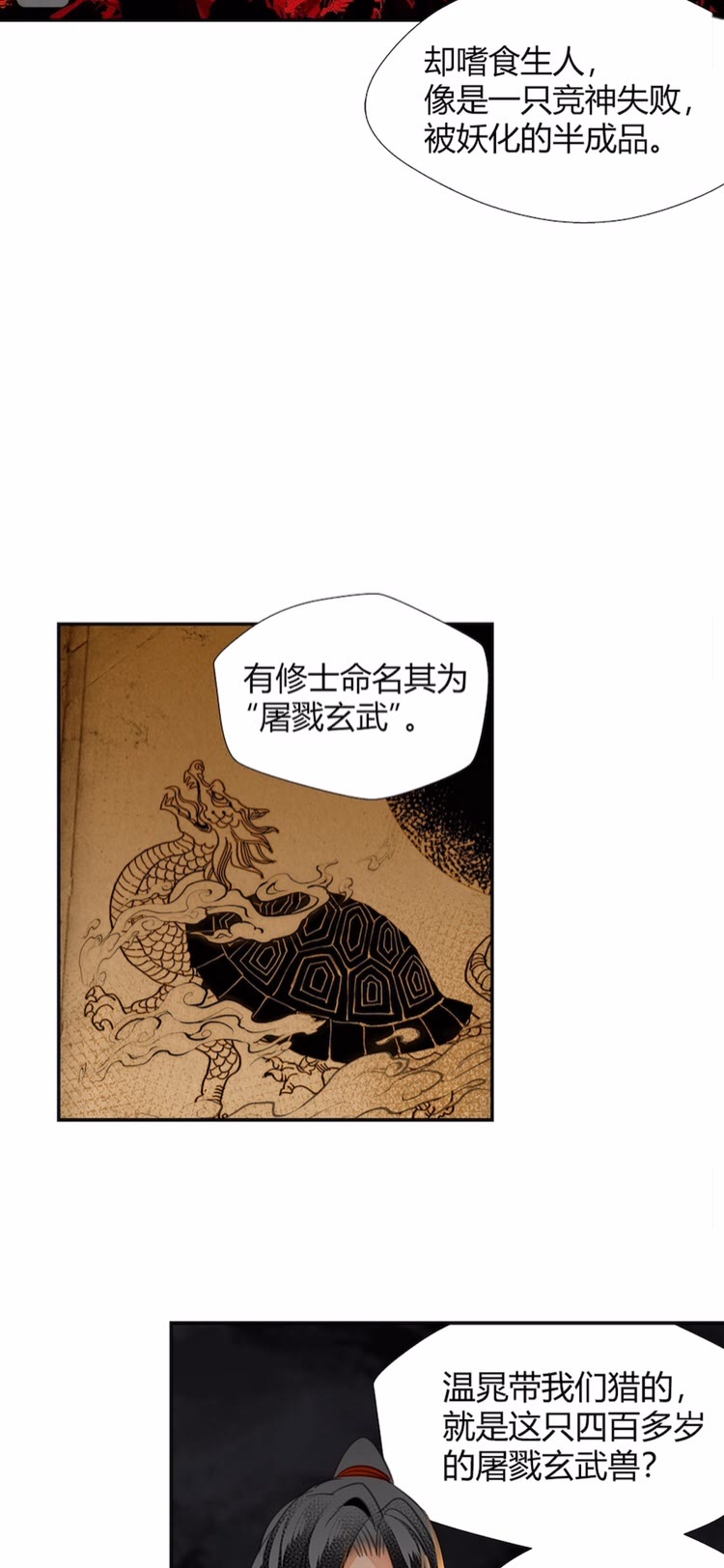 第155话 被困山洞9