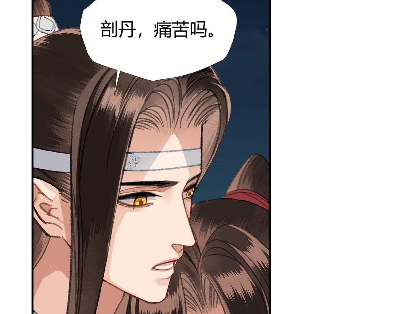 第224话 剖丹之痛51