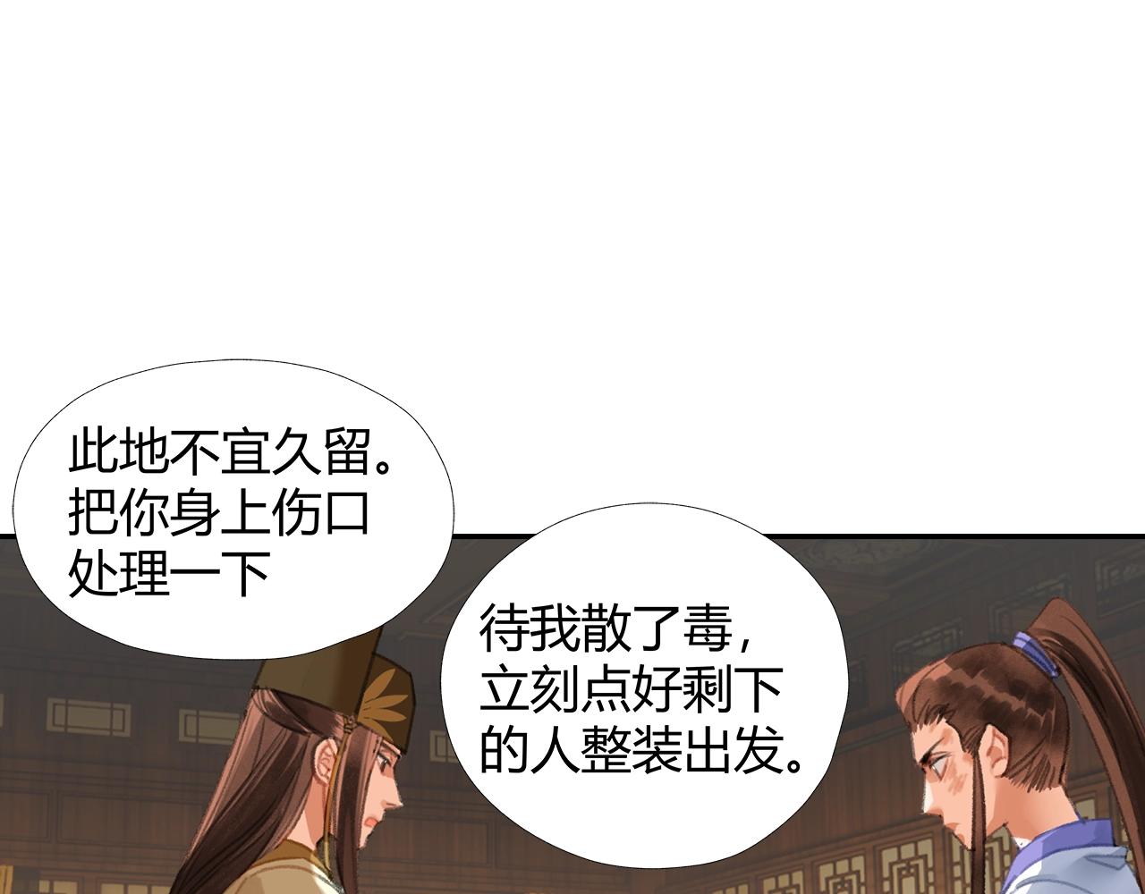 第243话被盗的墓穴44