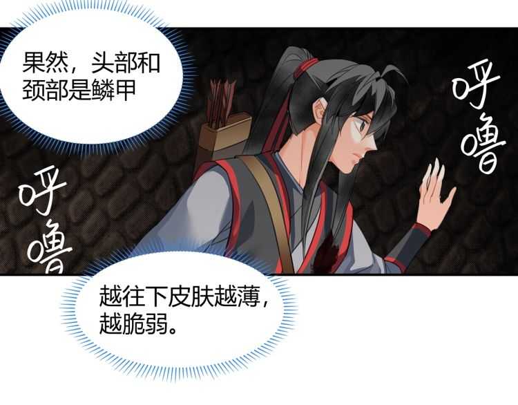 第156话 潜入头洞43