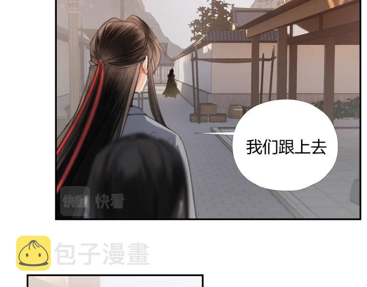 第203话 师姐的嫁衣8