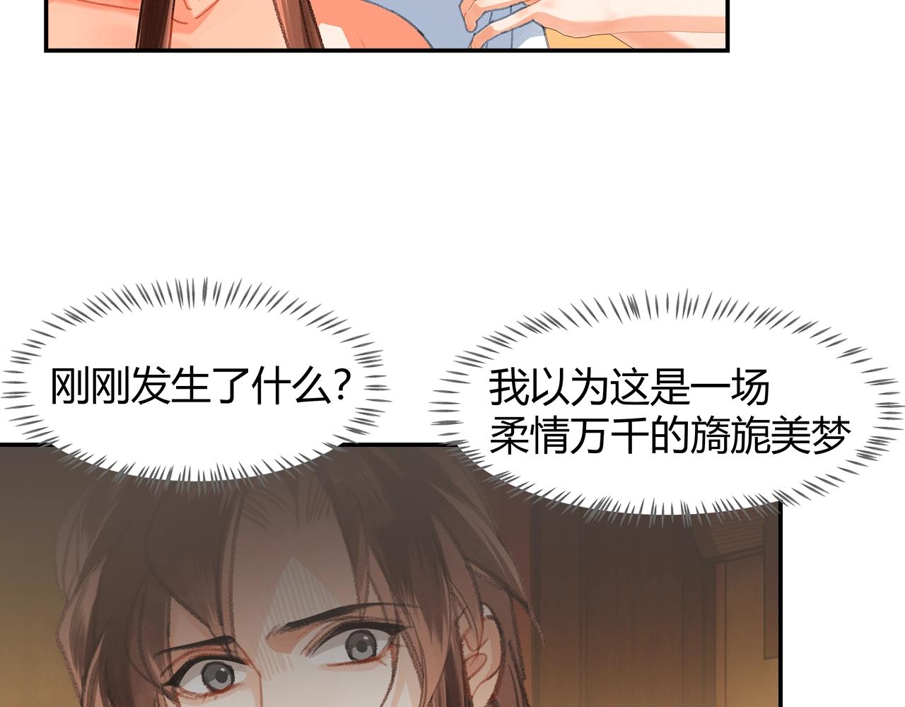 第232话心虚18