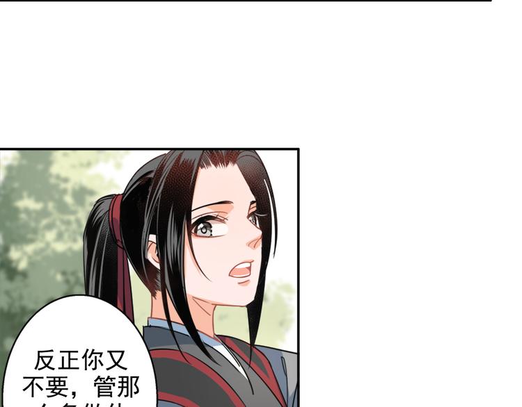 第42话 赔罪29