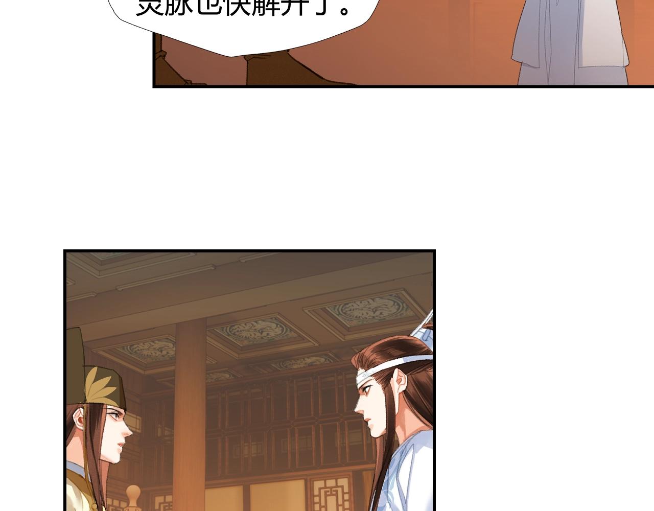 第244话千疮百孔咒39