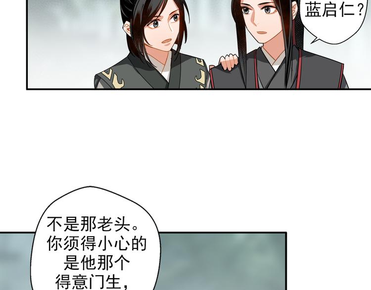 第31话 天子笑13
