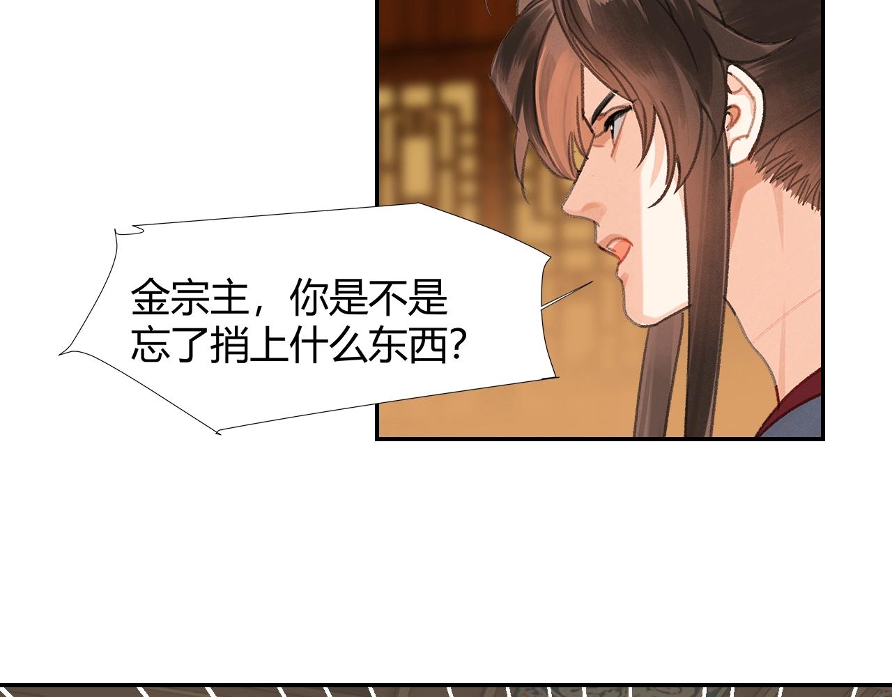第247话扭曲的恨意46