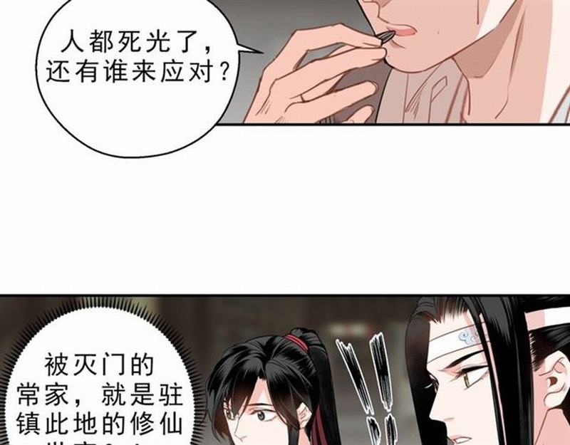 第60话 常宅惨事45