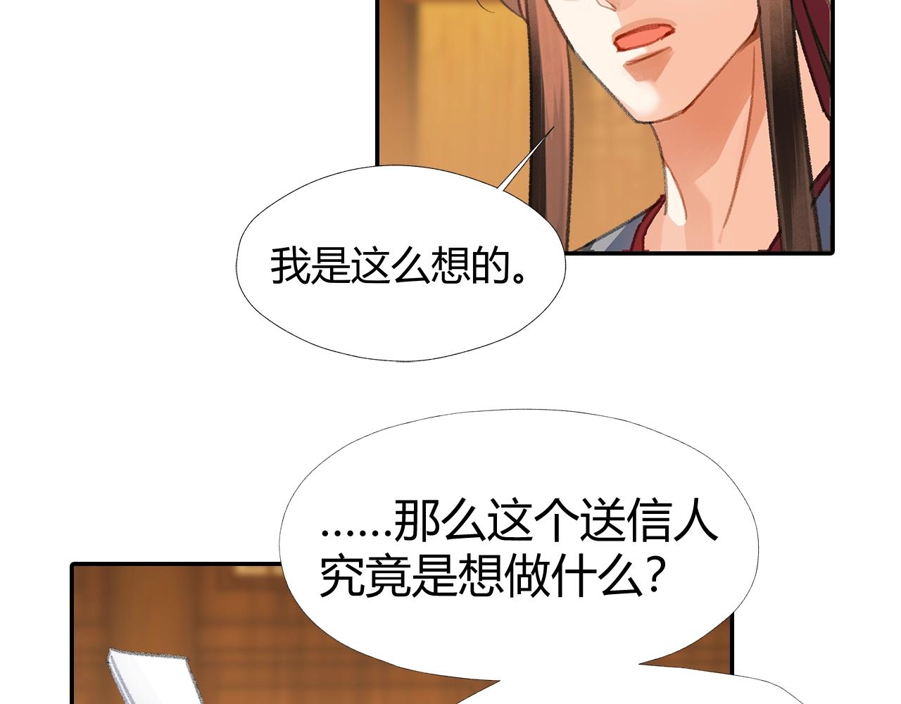 第253话 幕后之人6