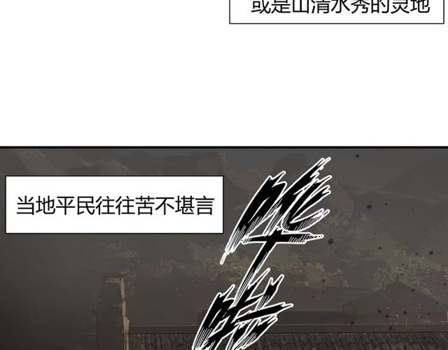 第129话 金光瑶的秘闻39