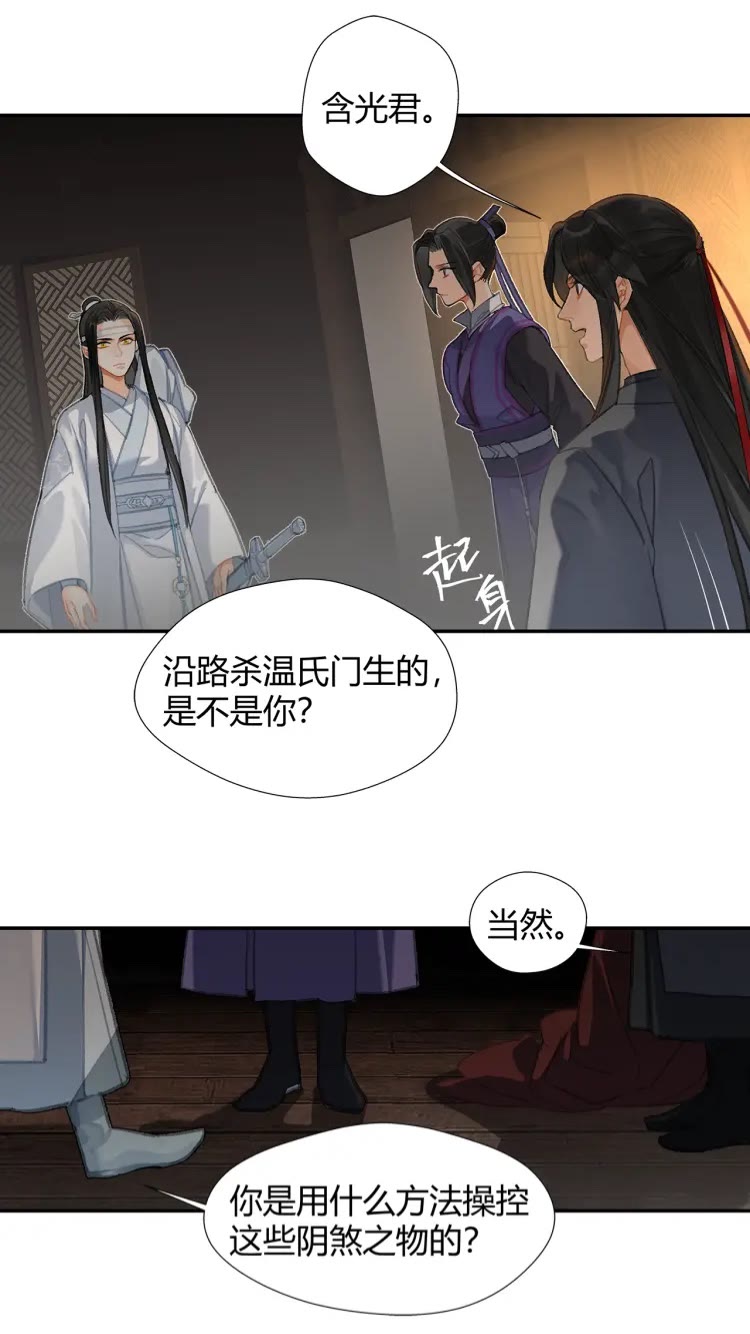 第172话 跟我回姑苏12