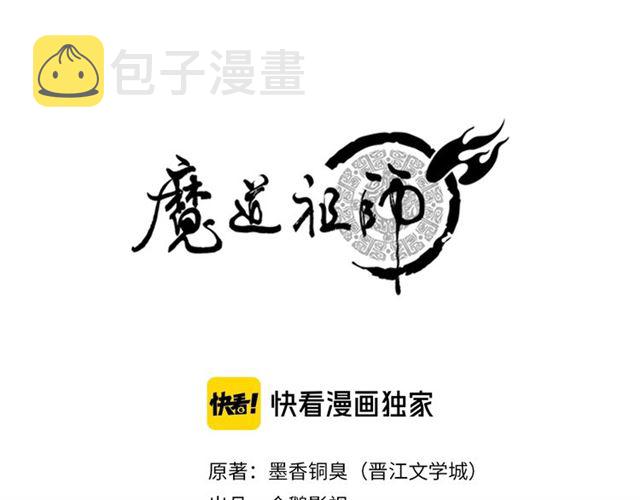 第130话 化身纸人0
