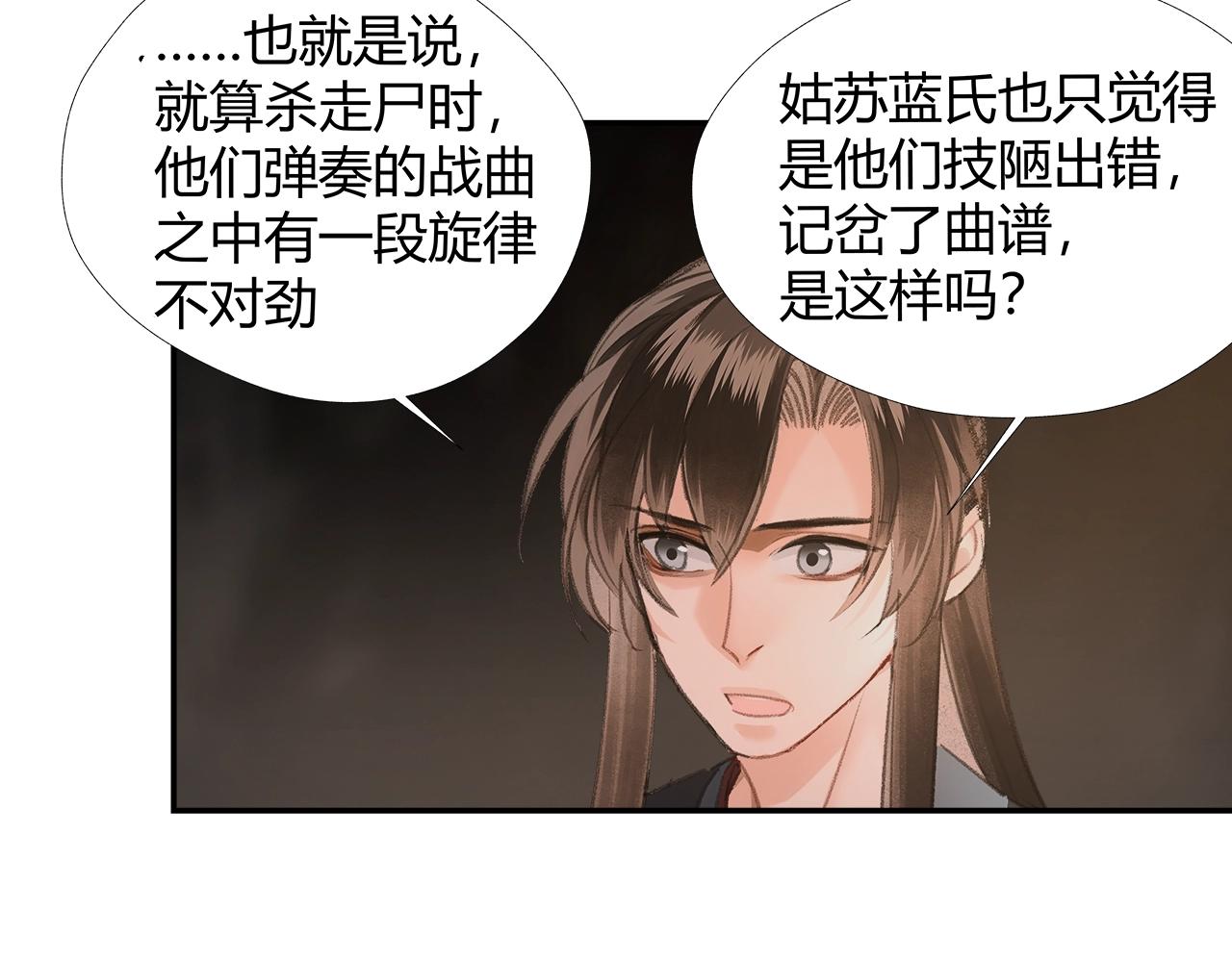 第211话 不一样的曲谱6