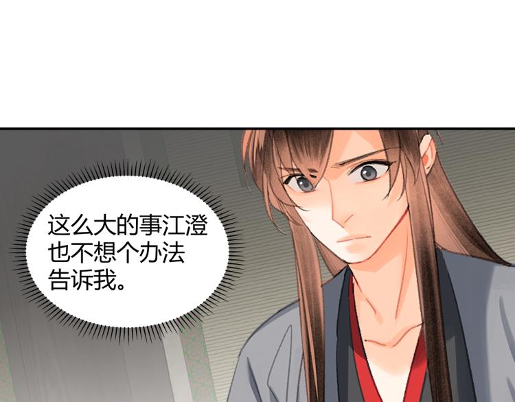第199话 失控的温宁6