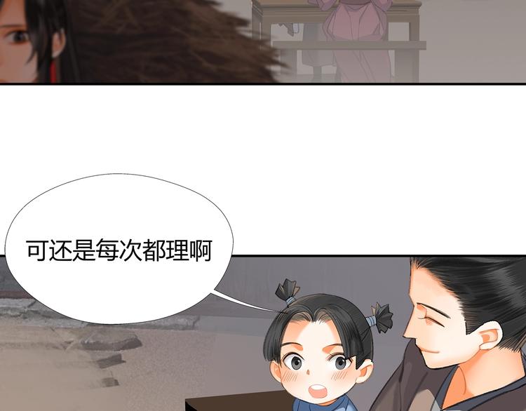 第180话 突然出现的人15
