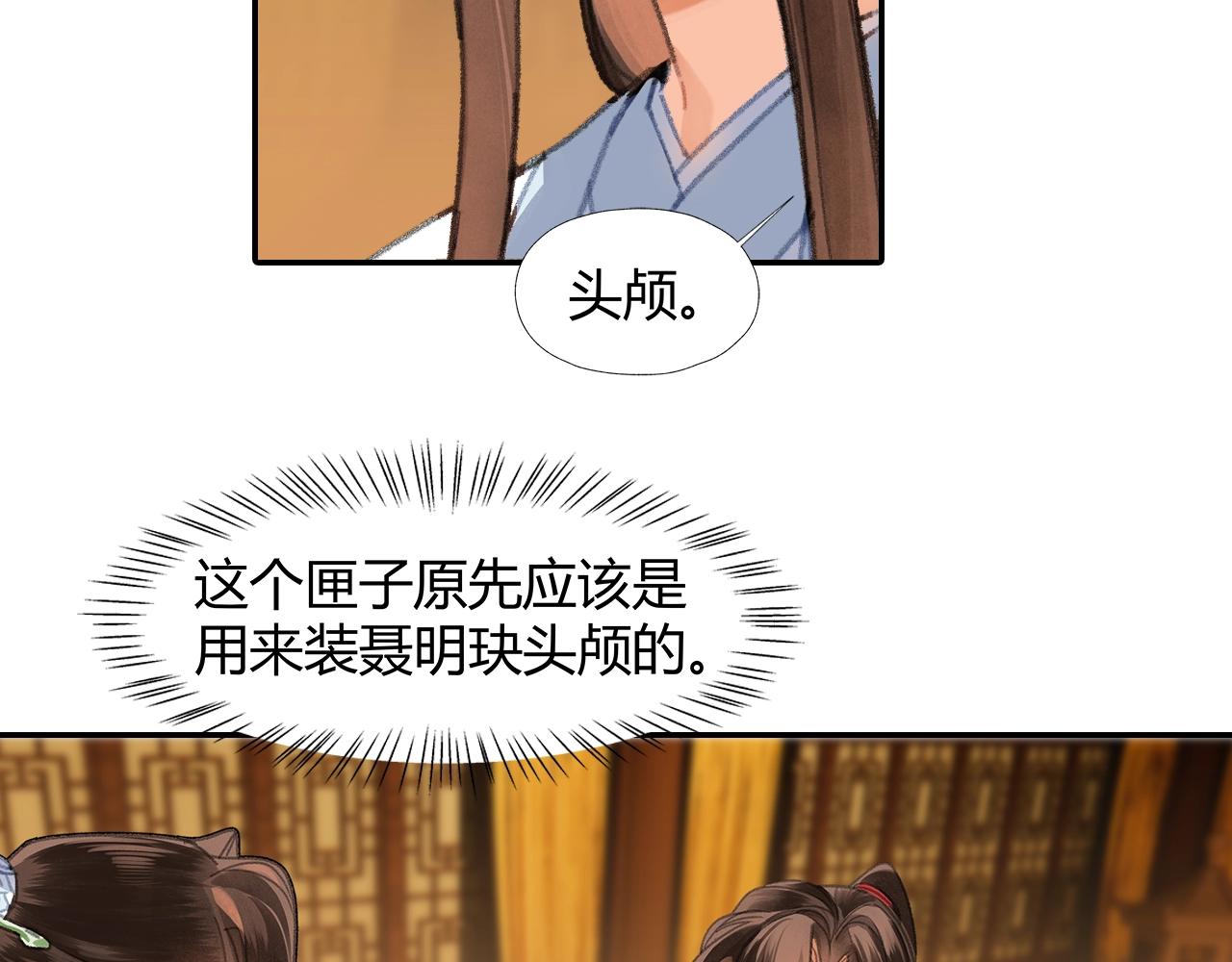第253话 幕后之人43