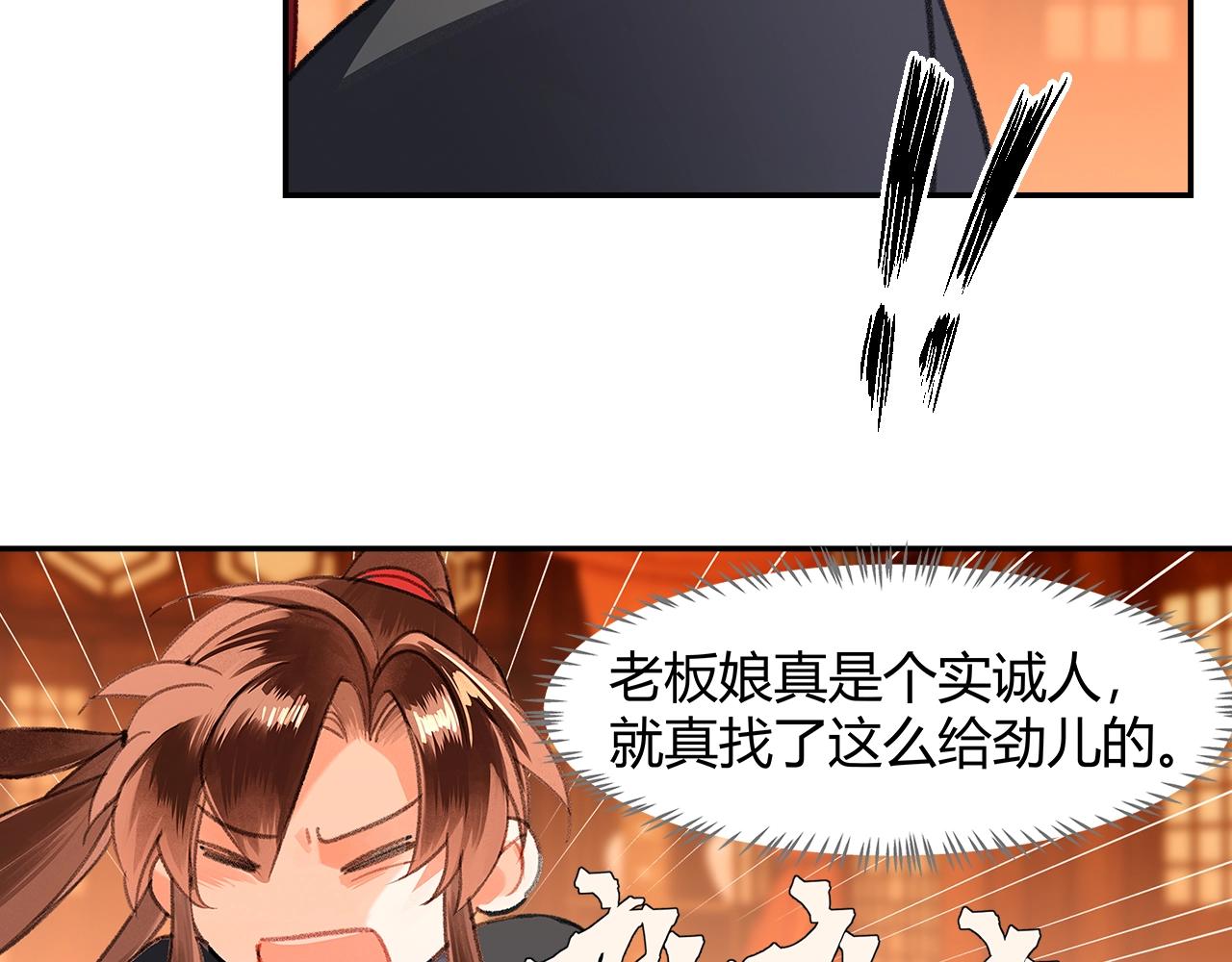 第227话 烈酒33