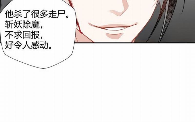 第97话 你欺他眼盲21