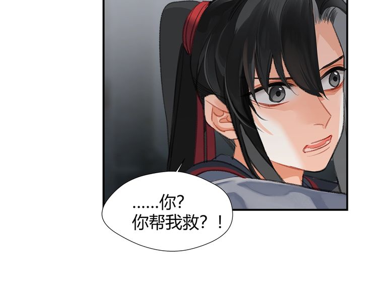 第166话 救出江澄19
