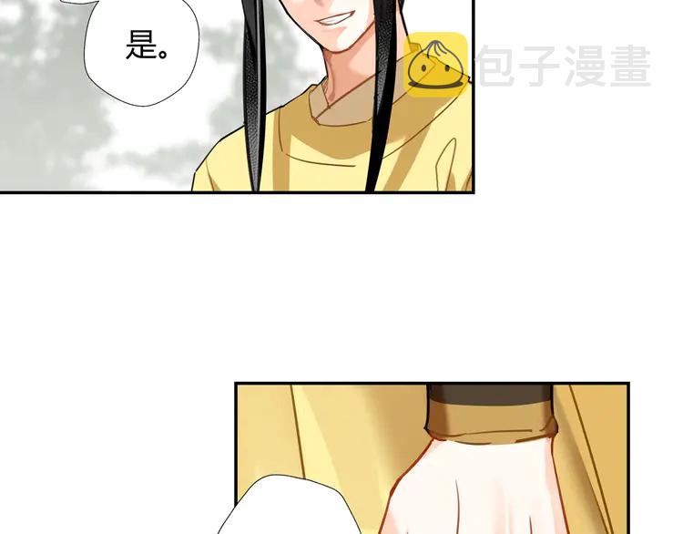 第142话 出身的偏见41