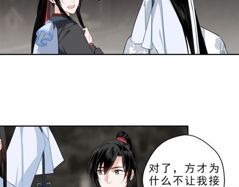 第61话 明月清风晓星尘11