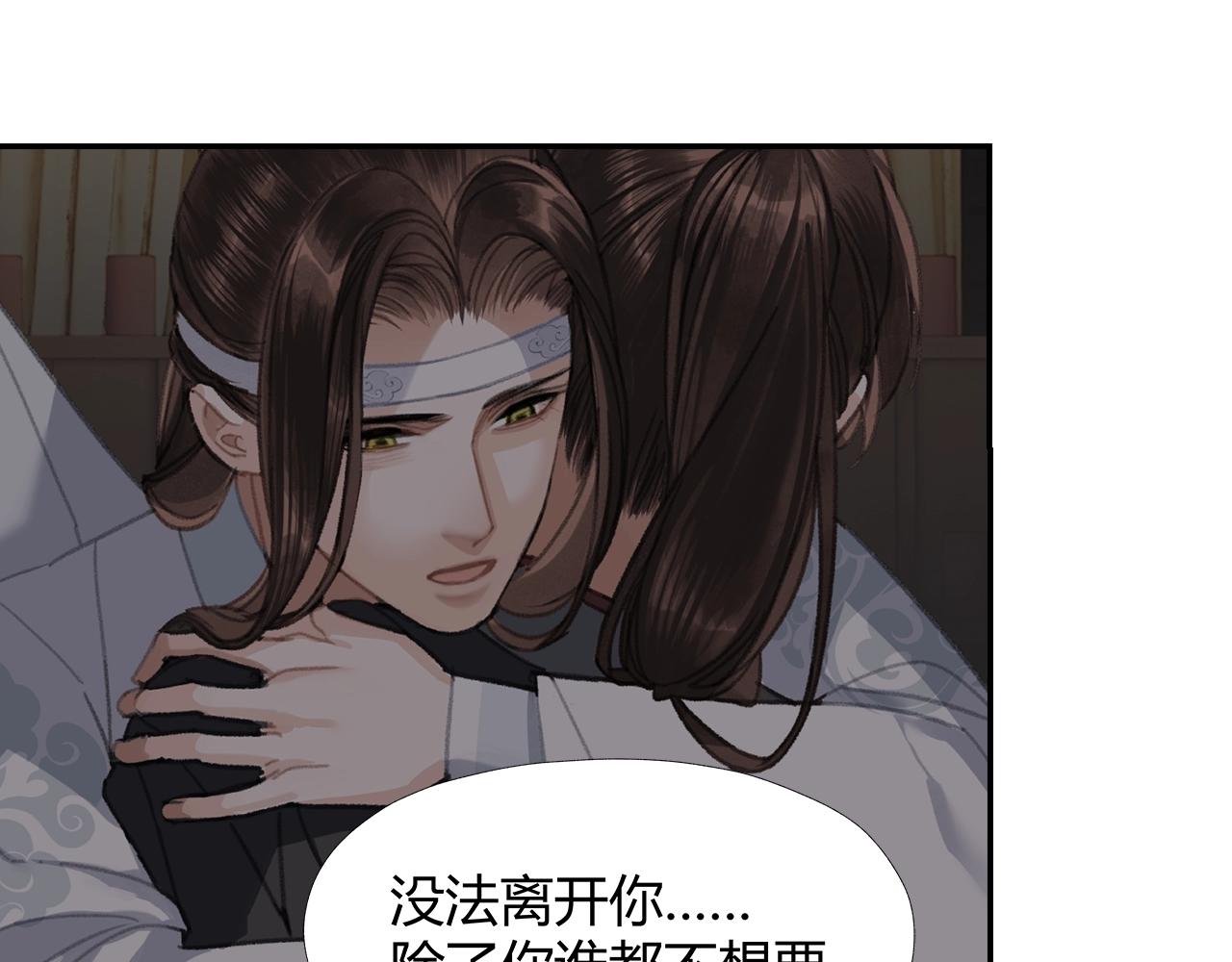 第238话我心悦你27