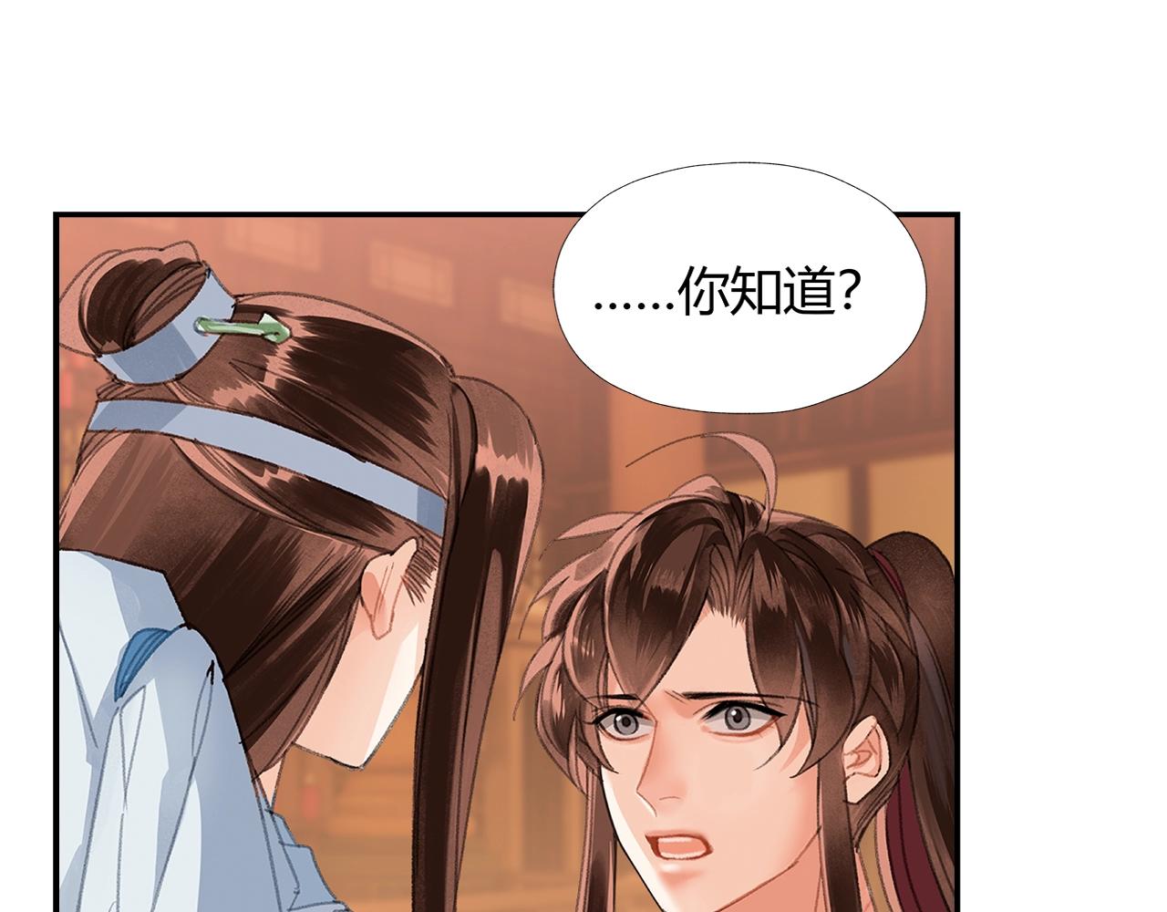 第241话心绪难平26