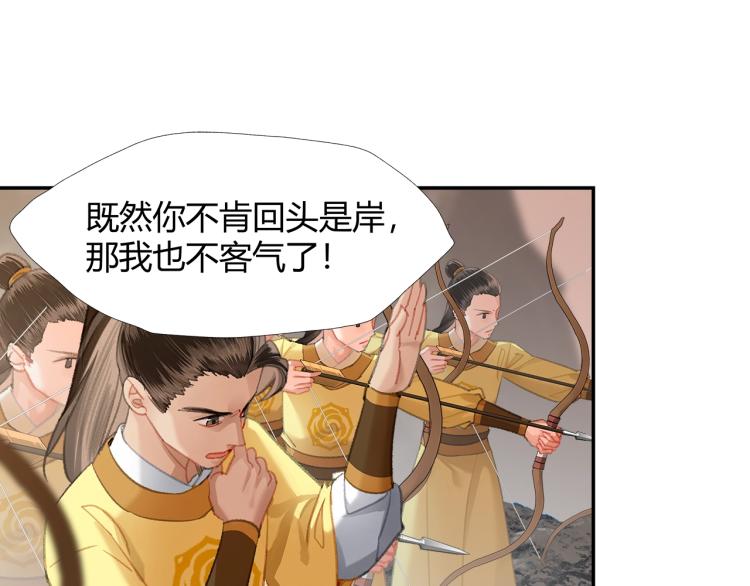 第204话 千疮百孔咒49