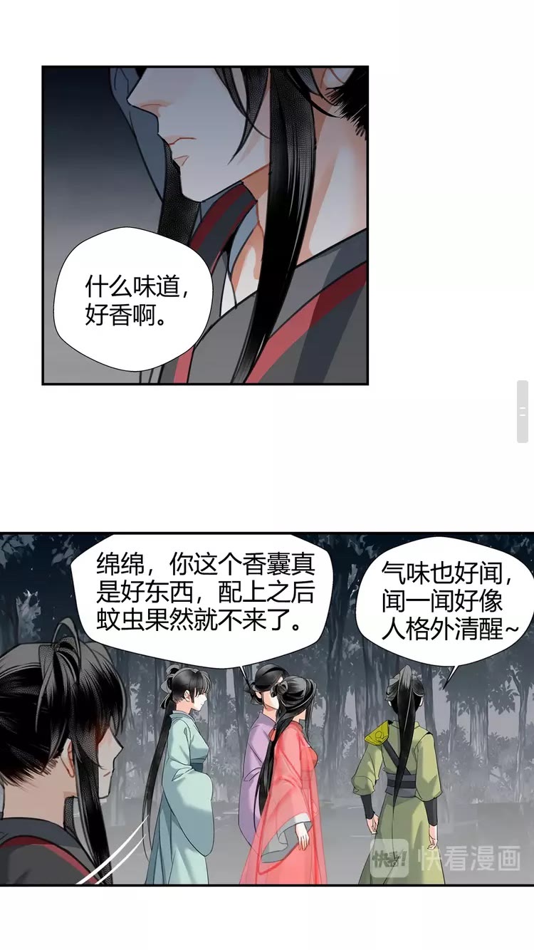 第148话 绵绵11
