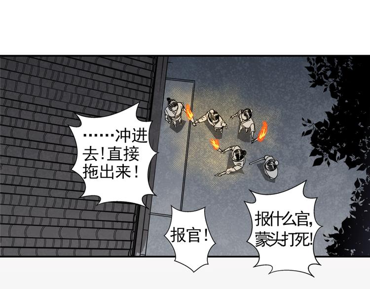 第7话 诡异男尸3