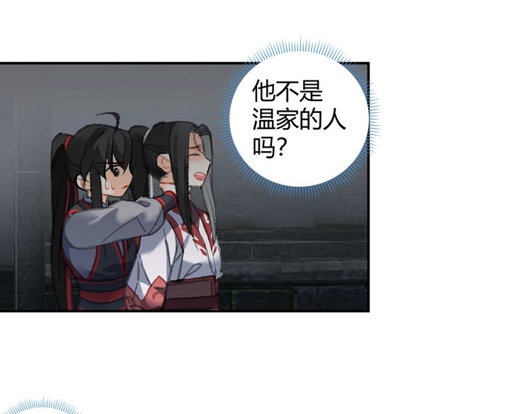 第166话 救出江澄20