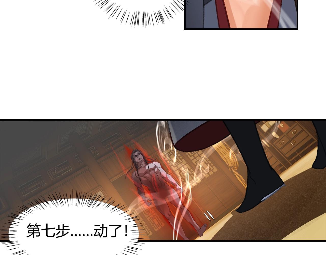 第250话凶尸入棺8