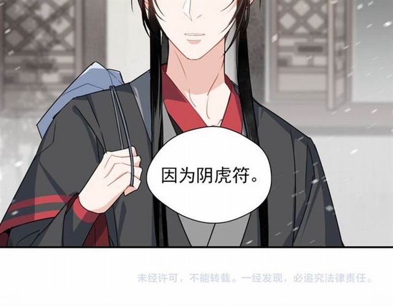 第61话 明月清风晓星尘39