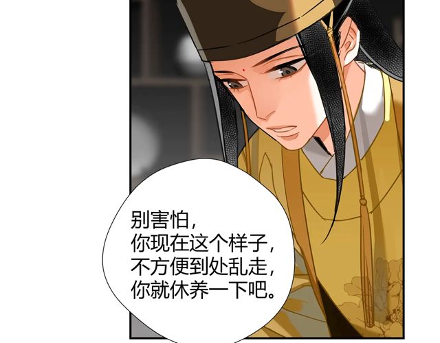 第133话 隐藏的头颅5