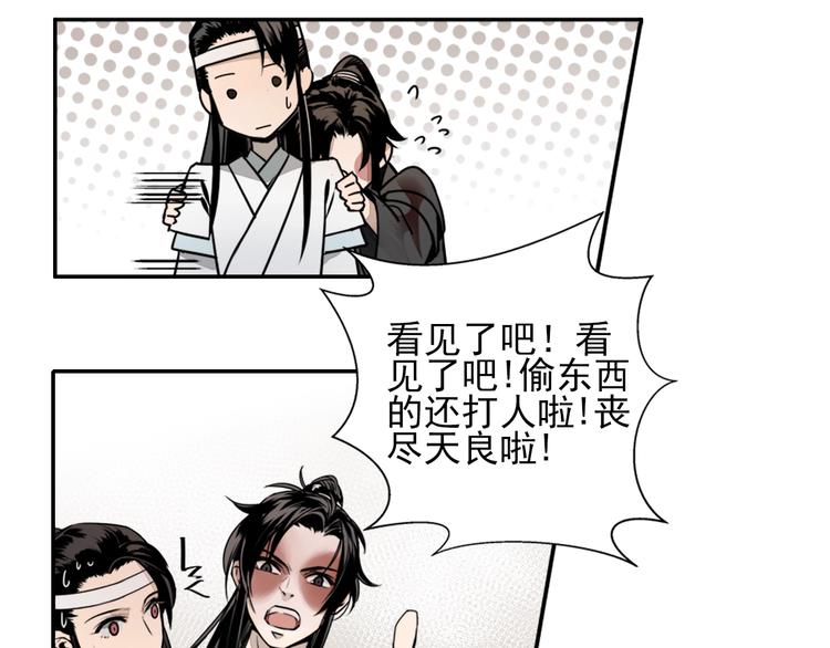 第5话 愿望到底是什么！11