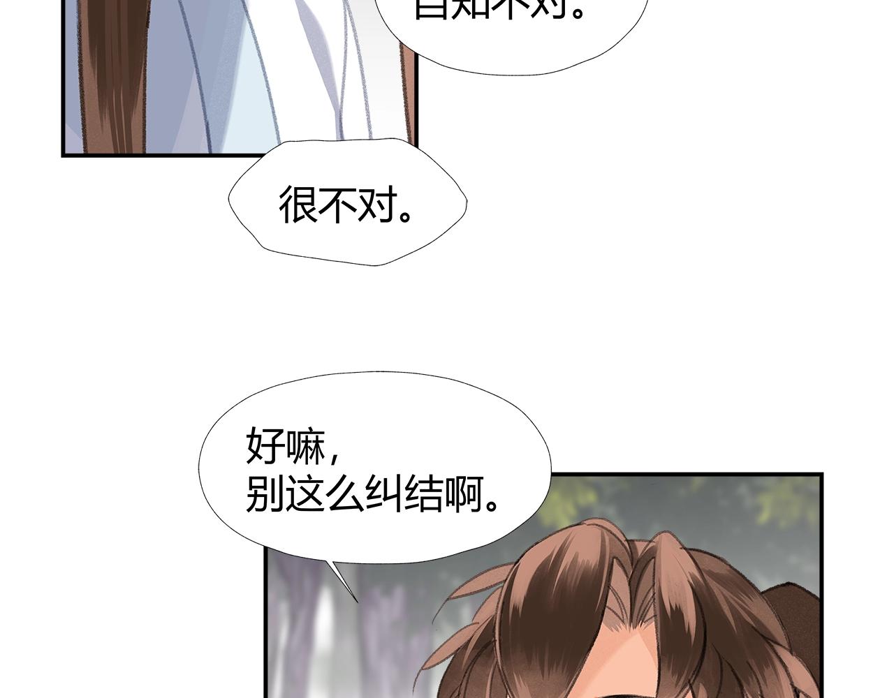 第256话 受他受过的伤21