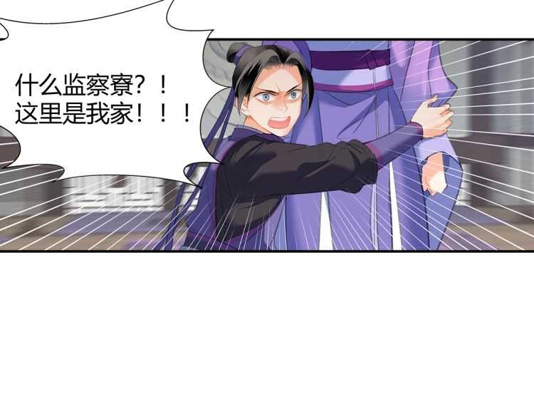 第162话 虞夫人的惩治46