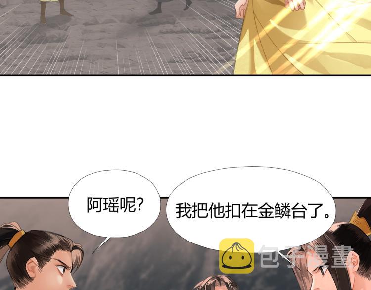 第205话 穷奇道截杀23