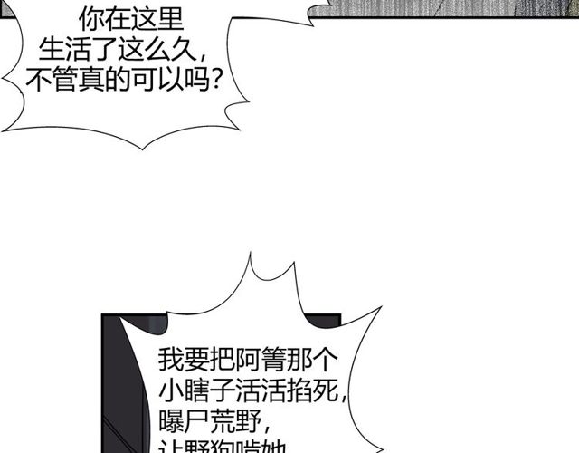 第108话 无尽梦魇7