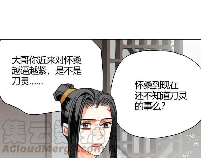 第143话 兄弟阋墙55