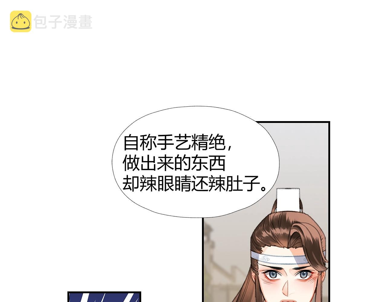 第255话 温苑10