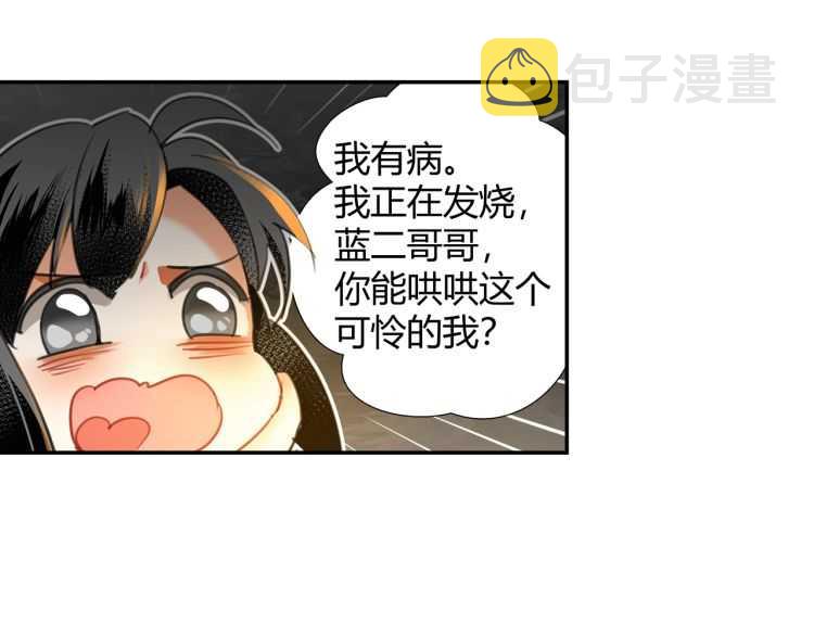 第159话 曲子的名字36