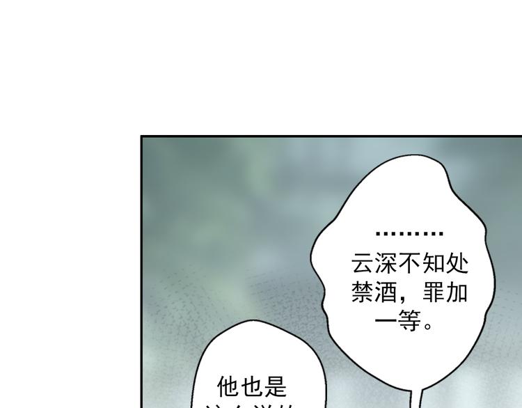 第32话 蓝家家规3