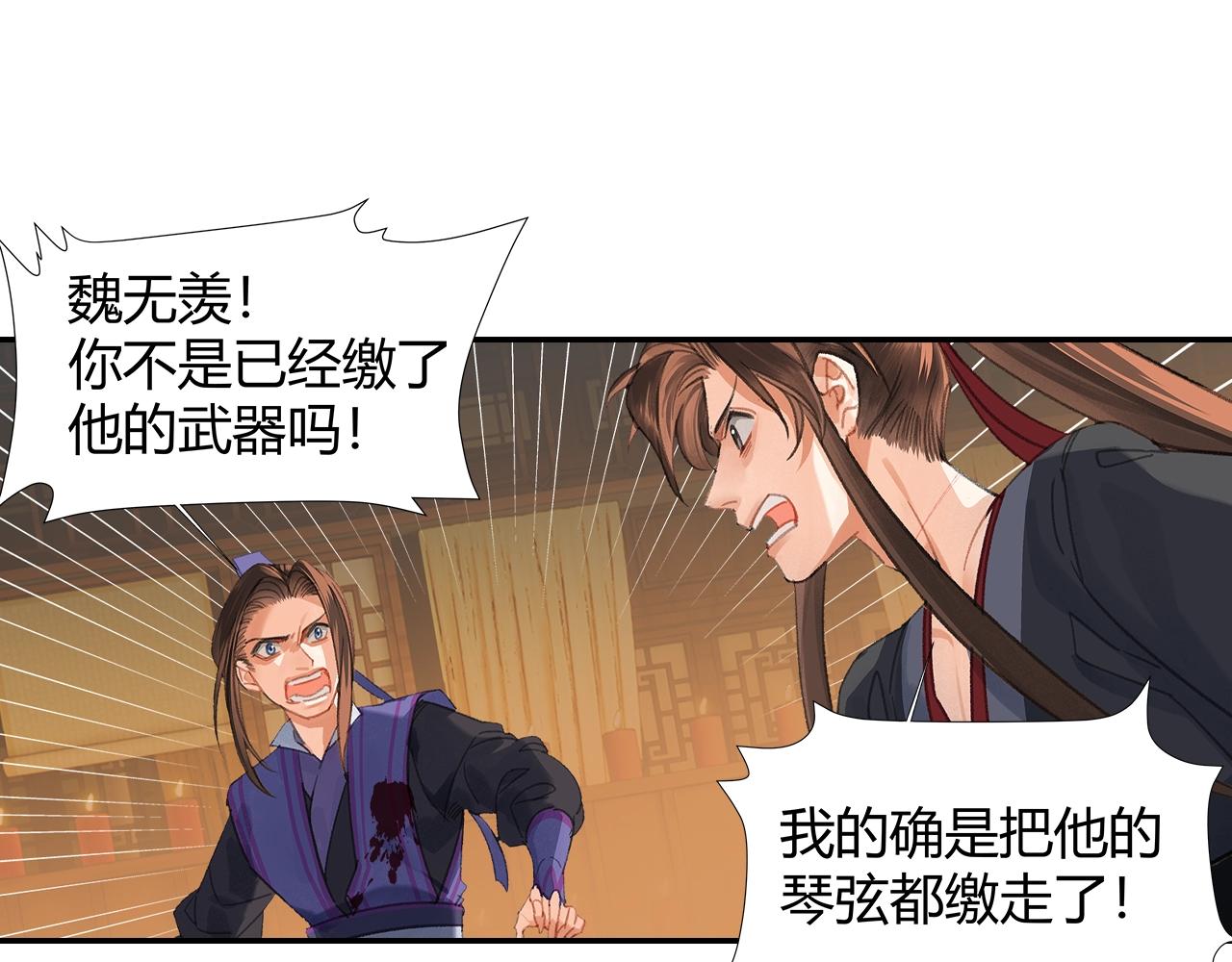 第247话扭曲的恨意39