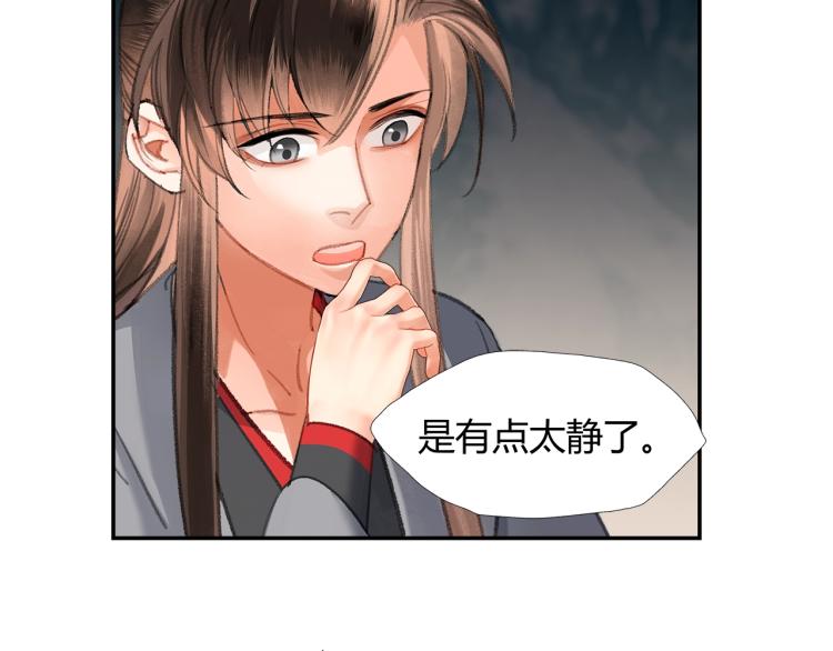 第204话 千疮百孔咒30